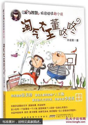 泡弹学院