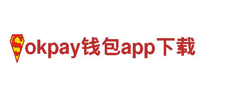 环保公司okpay钱包app下载，专业清洁服务